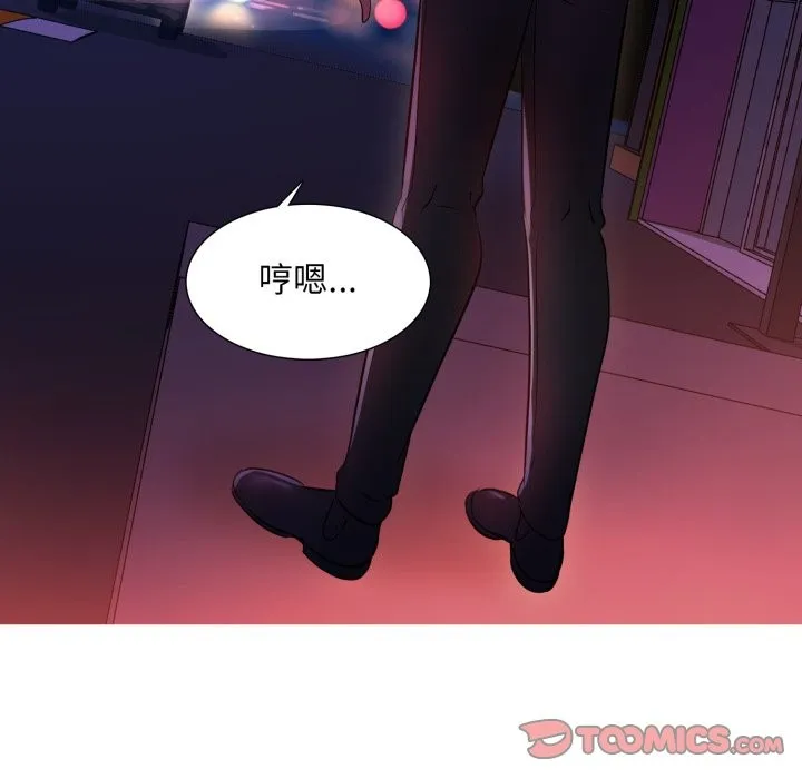 难解的三角关係 第2话 第89页