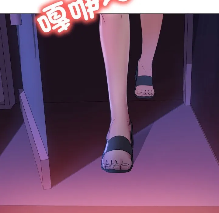 难解的三角关係 第2话 第52页