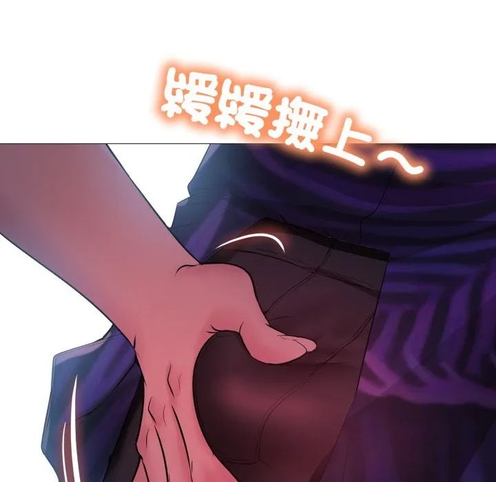难解的三角关係 第2话 第66页