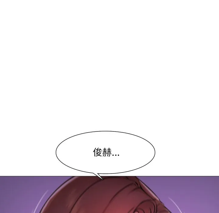难解的三角关係 第2话 第15页