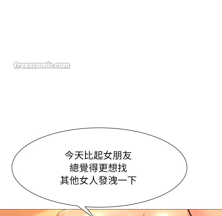 难解的三角关係 第2话 第112页