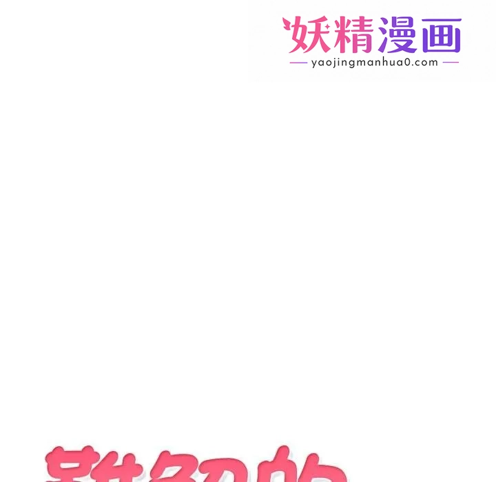 难解的三角关係 第2话 第1页