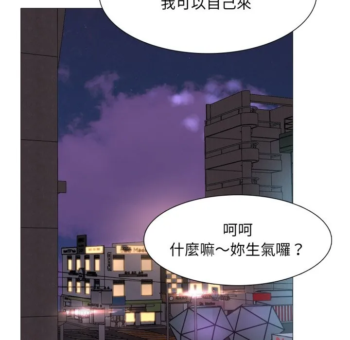难解的三角关係 第2话 第78页