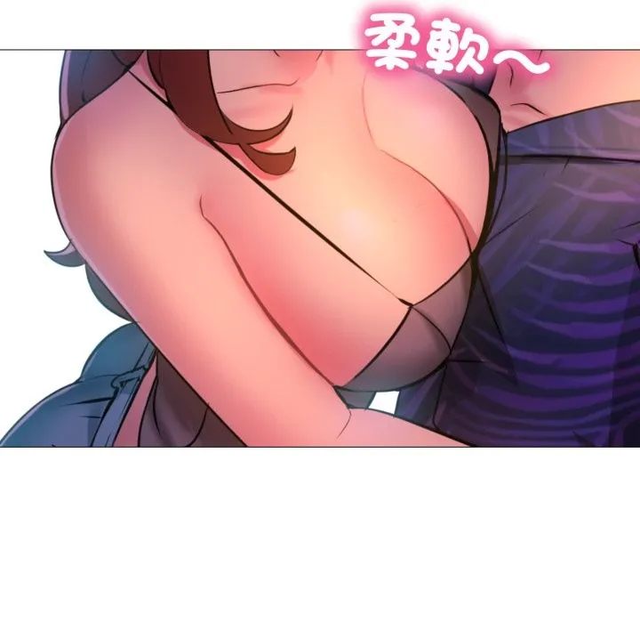 难解的三角关係 第2话 第58页