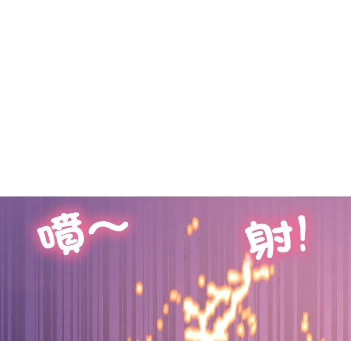 难解的三角关係 第2话 第19页
