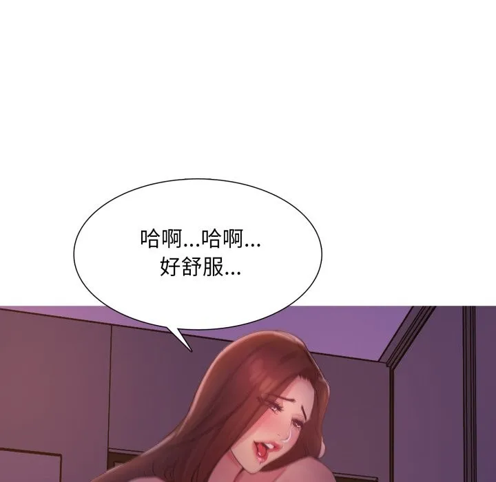 难解的三角关係 第2话 第12页