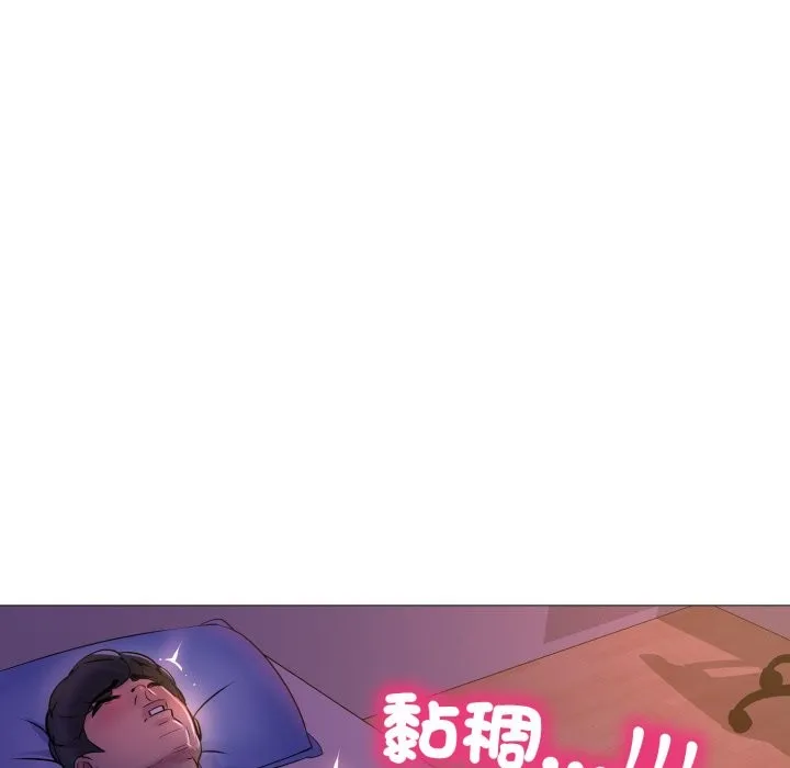 难解的三角关係 第2话 第21页
