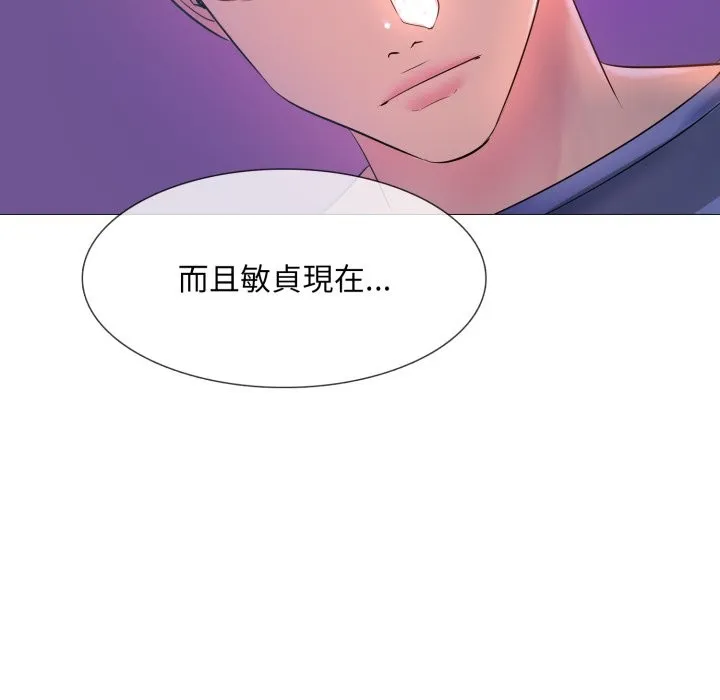 难解的三角关係 第2话 第31页