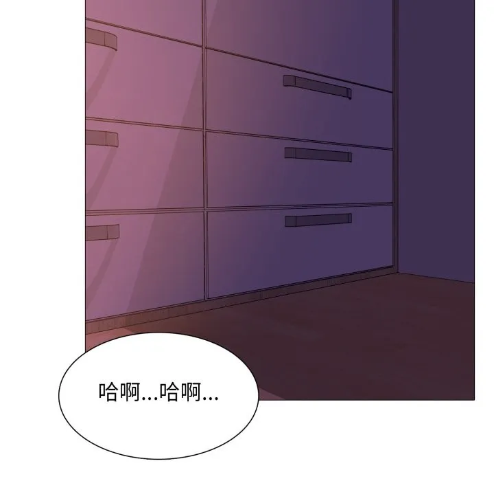 难解的三角关係 第2话 第25页