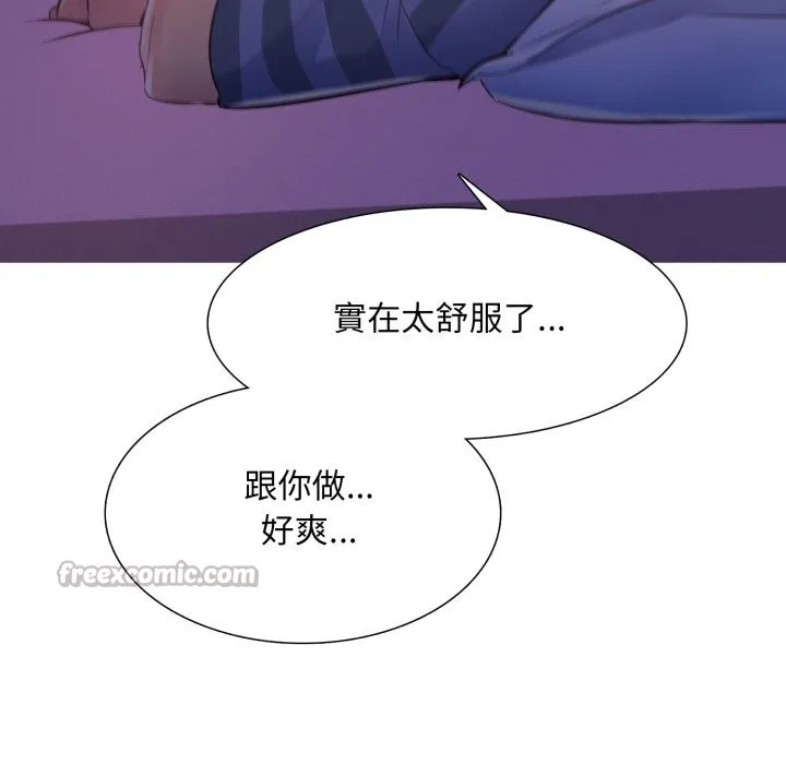 难解的三角关係 第2话 第14页