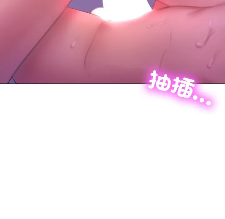 难解的三角关係 第2话 第8页