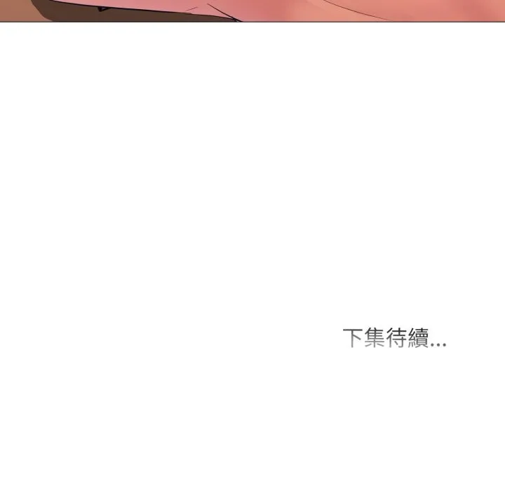难解的三角关係 第2话 第124页