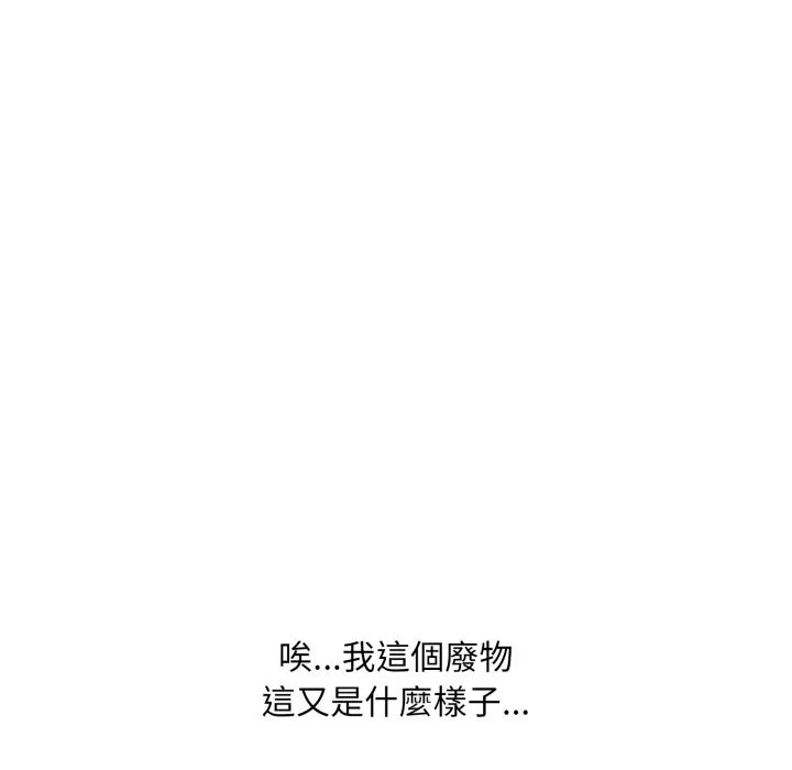 难解的三角关係 第2话 第26页