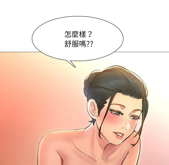 难解的三角关係 第2话 第105页