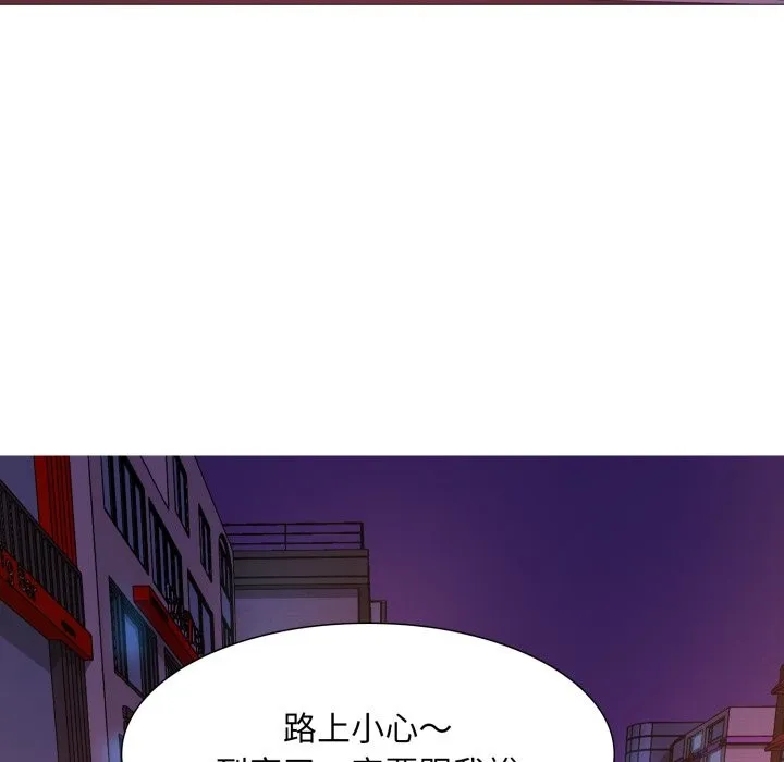 难解的三角关係 第2话 第82页
