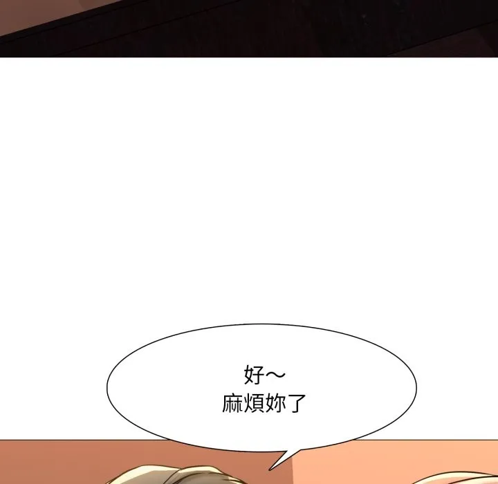 难解的三角关係 第2话 第118页