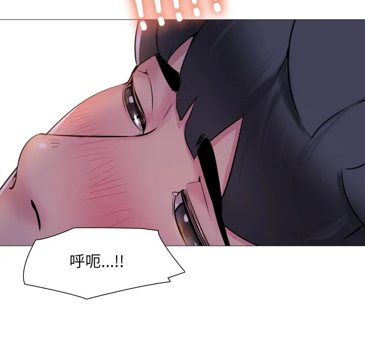 难解的三角关係 第2话 第18页