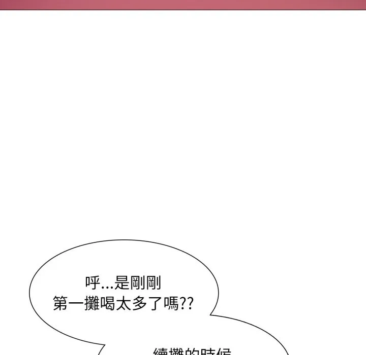 难解的三角关係 第2话 第53页