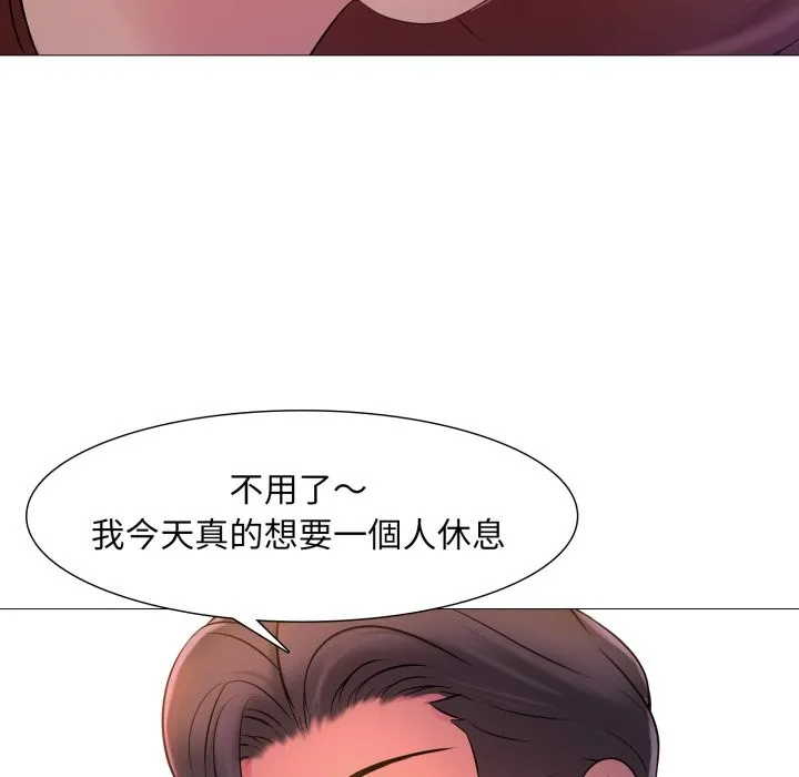 难解的三角关係 第2话 第73页