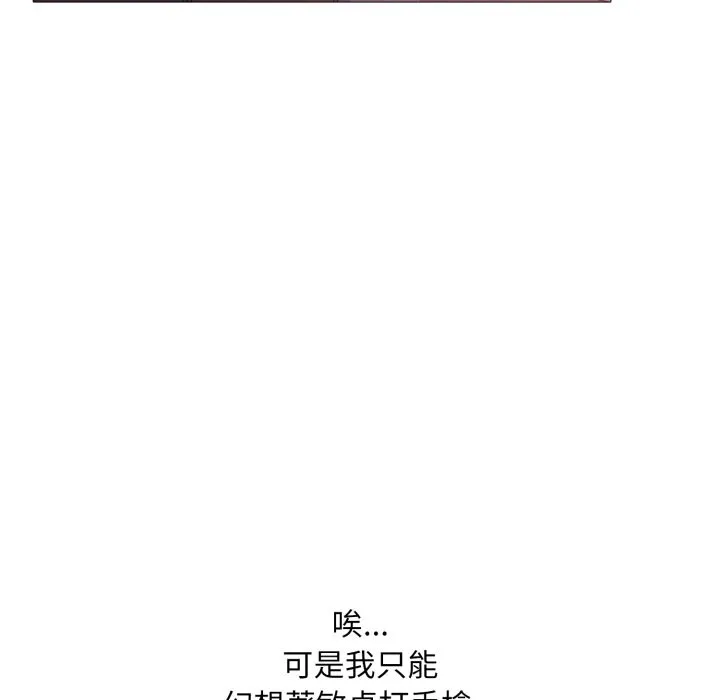 难解的三角关係 第2话 第40页