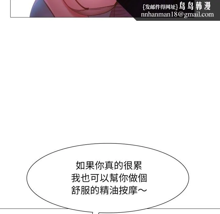 难解的三角关係 第2话 第63页