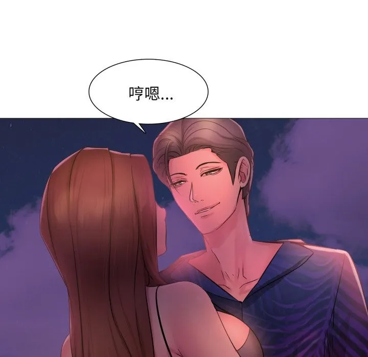 难解的三角关係 第2话 第59页