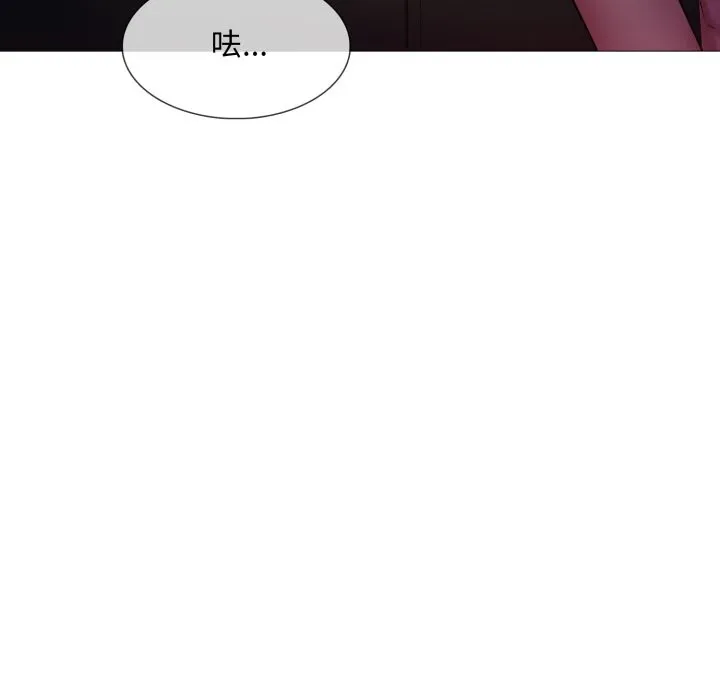 难解的三角关係 第2话 第94页