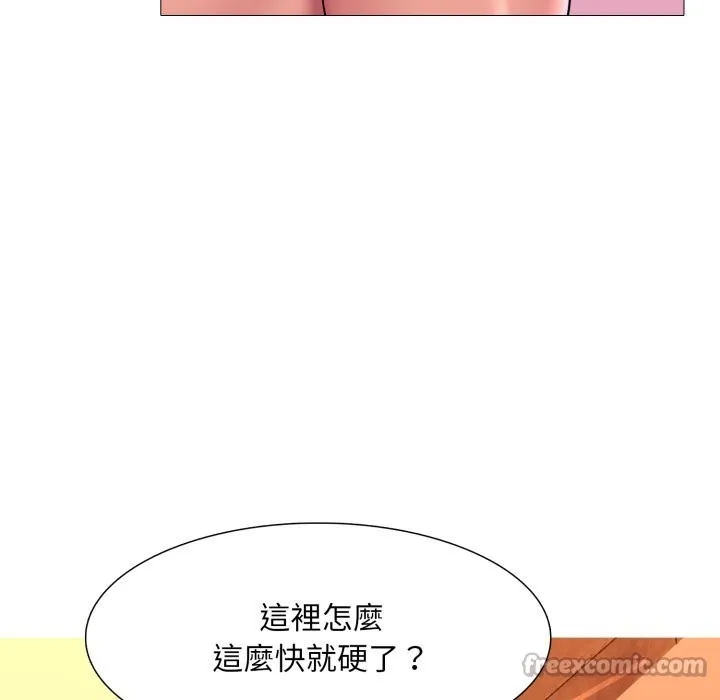 难解的三角关係 第3话 第56页