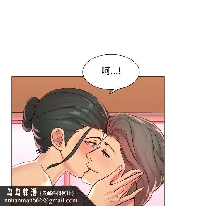 难解的三角关係 第3话 第73页