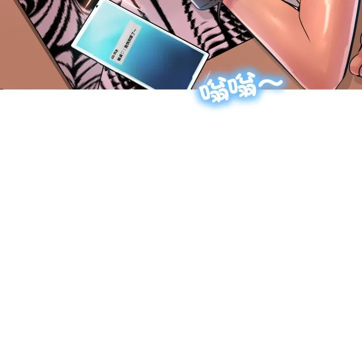 难解的三角关係 第3话 第6页
