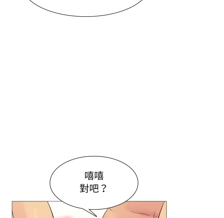 难解的三角关係 第3话 第32页
