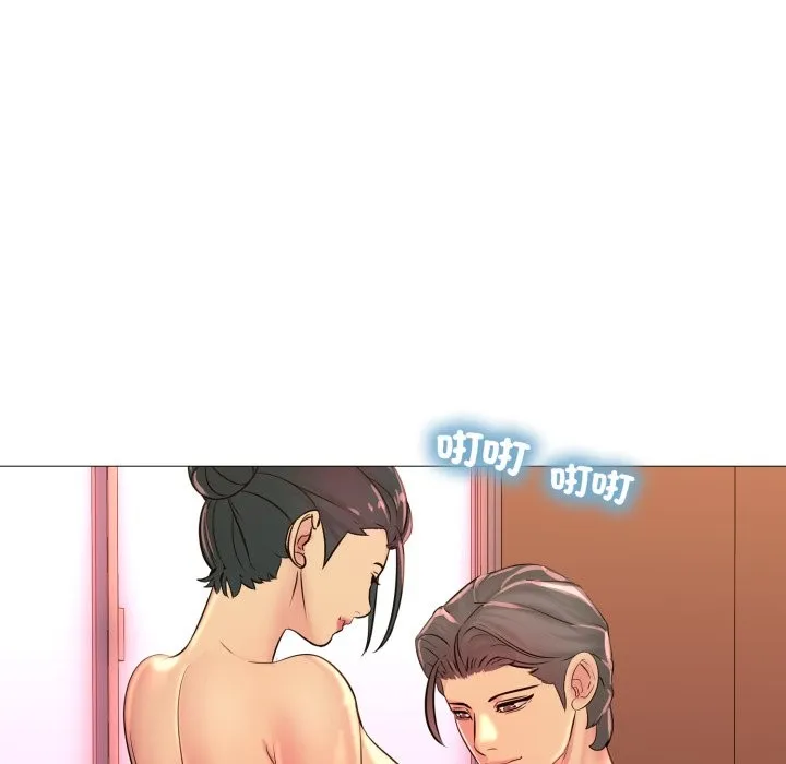 难解的三角关係 第3话 第96页