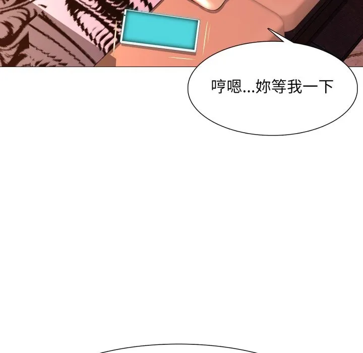 难解的三角关係 第3话 第89页