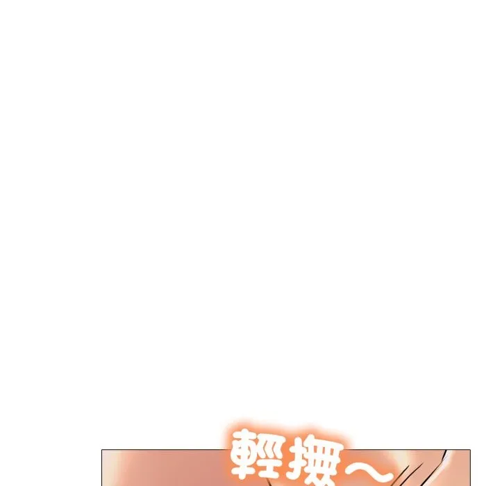 难解的三角关係 第3话 第43页