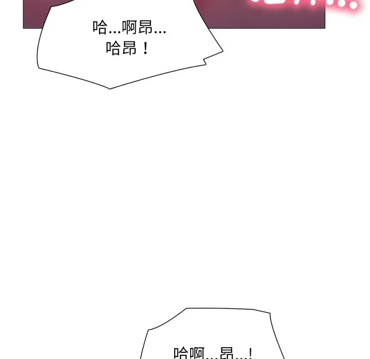 难解的三角关係 第3话 第136页