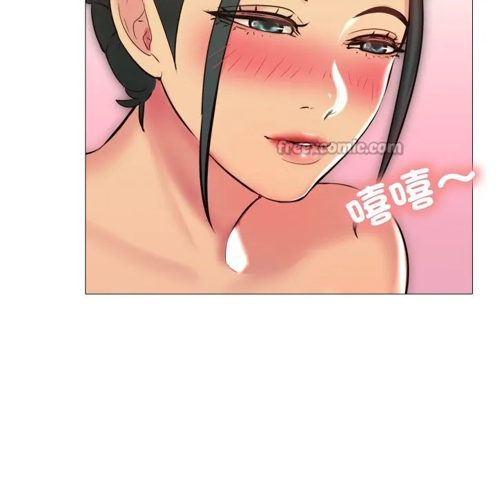 难解的三角关係 第3话 第126页