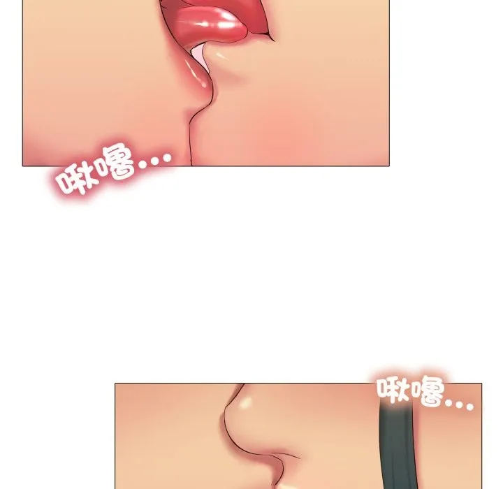 难解的三角关係 第3话 第79页