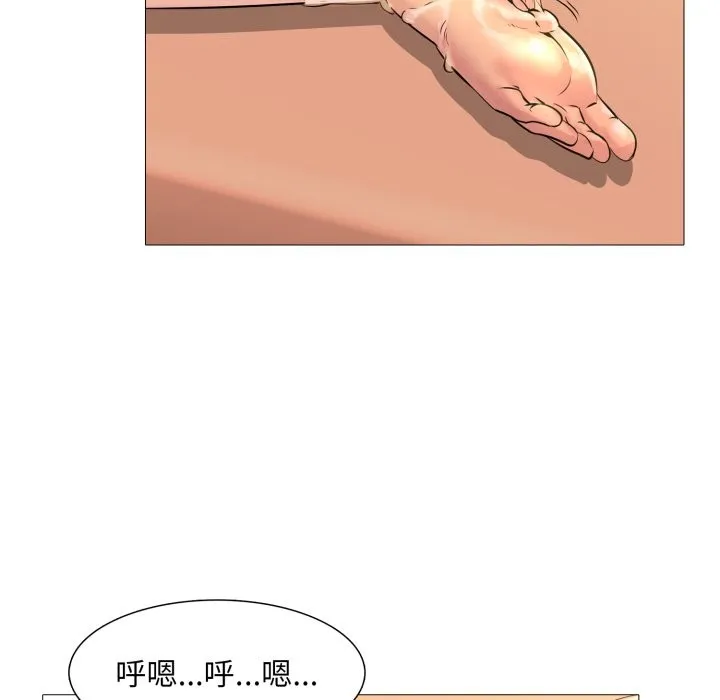 难解的三角关係 第3话 第25页