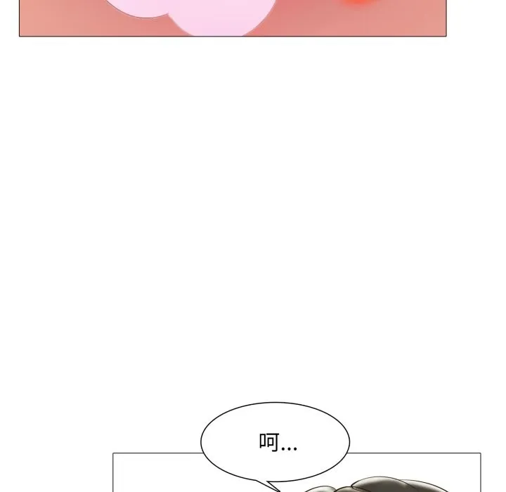 难解的三角关係 第3话 第54页