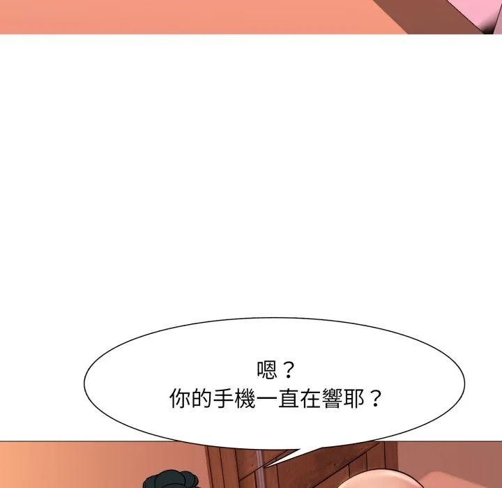 难解的三角关係 第3话 第87页