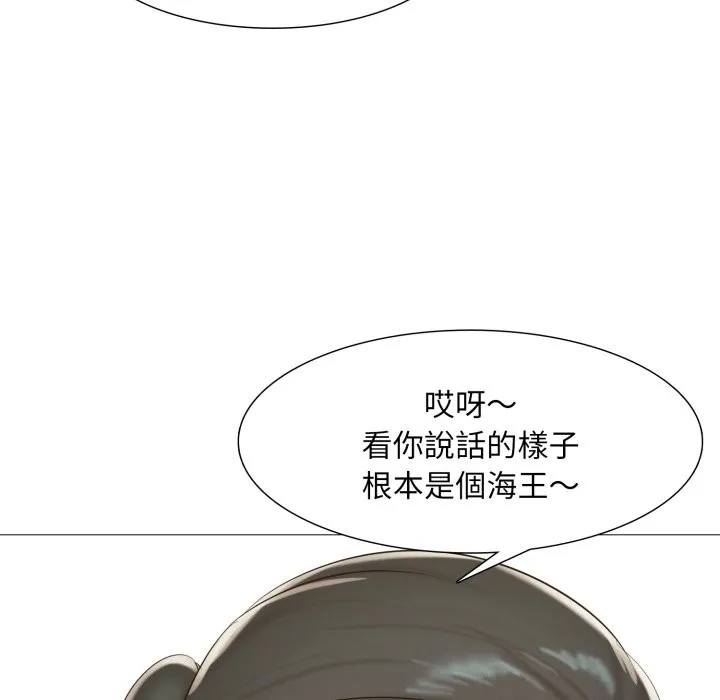 难解的三角关係 第3话 第61页
