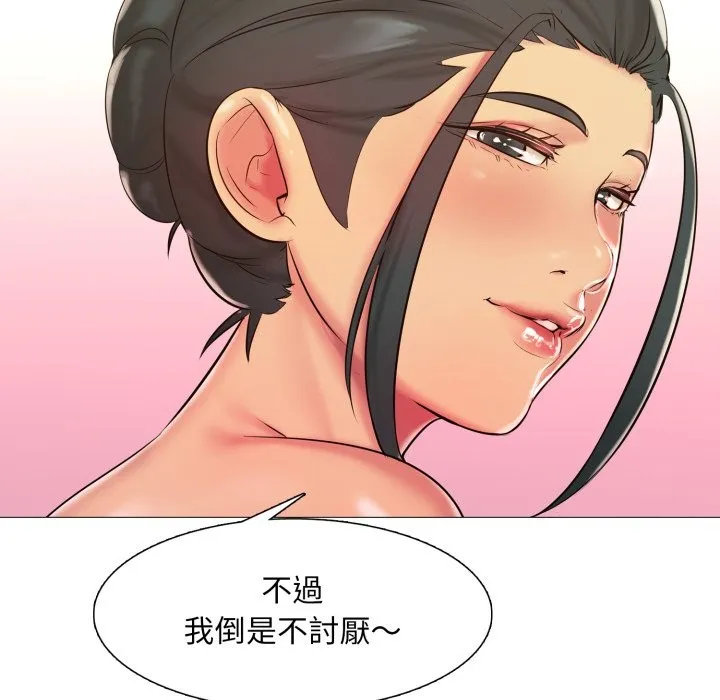 难解的三角关係 第3话 第62页
