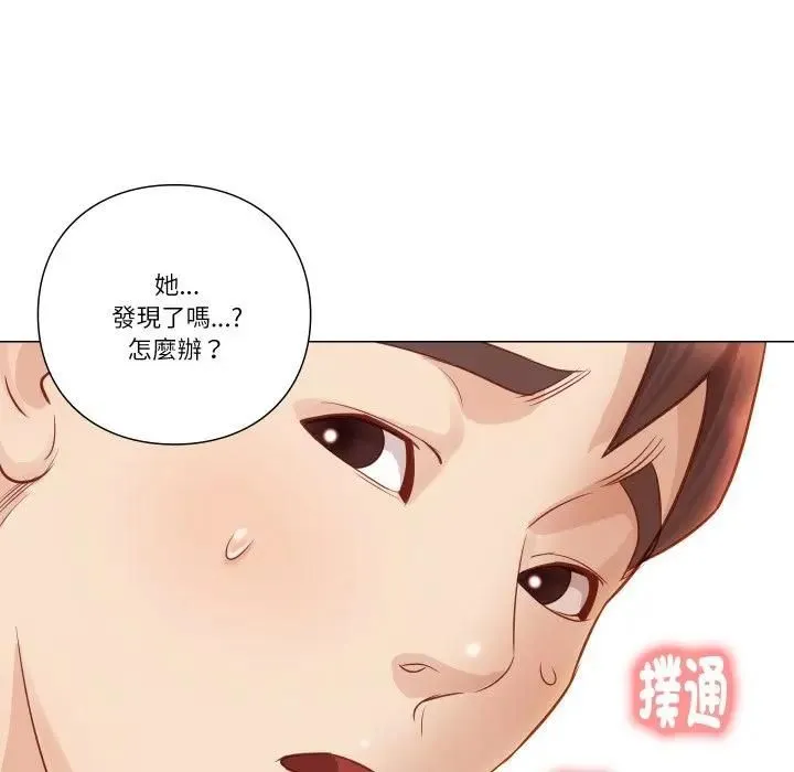 如果还有明天？ 第5話 第47页
