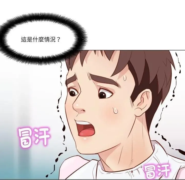 如果还有明天？ 第5話 第68页