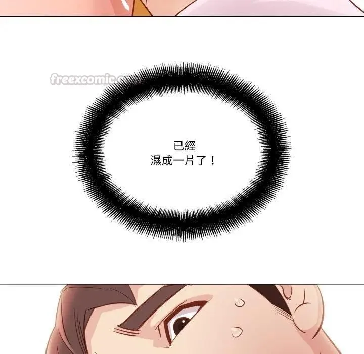 如果还有明天？ 第5話 第75页