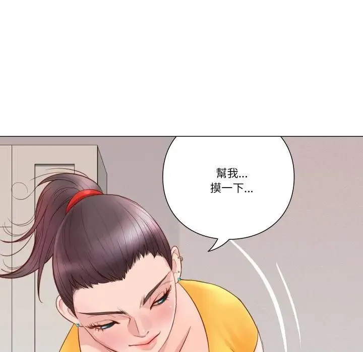 如果还有明天？ 第5話 第70页