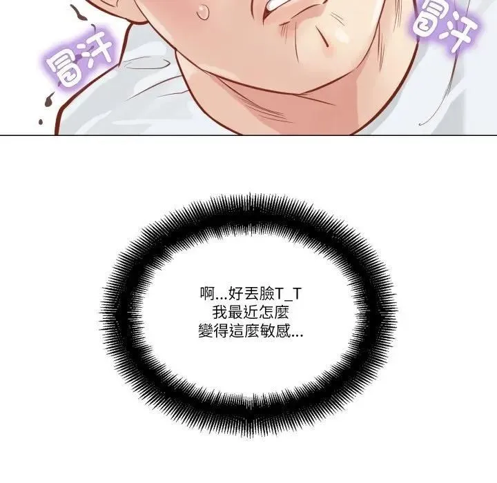 如果还有明天？ 第5話 第54页