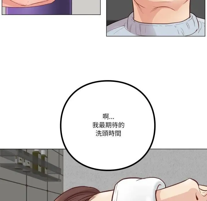 如果还有明天？ 第5話 第7页