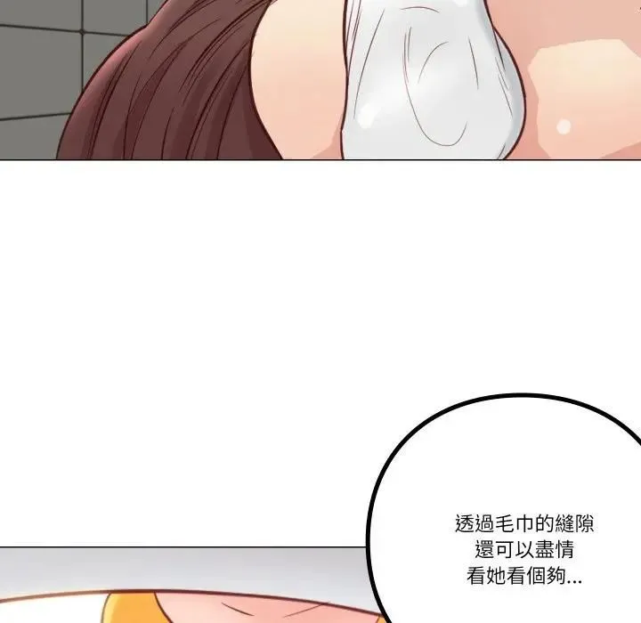 如果还有明天？ 第5話 第8页