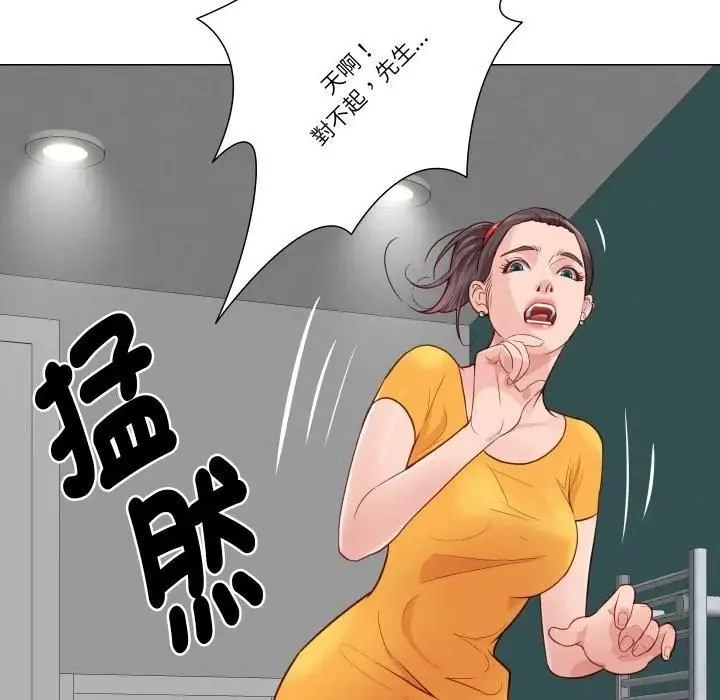 如果还有明天？ 第5話 第37页